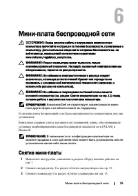 Страница 25