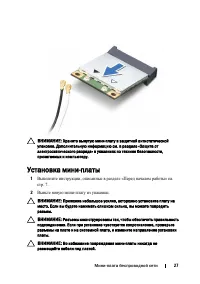 Страница 27