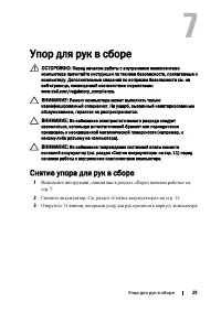 Страница 29