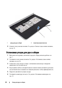 Страница 32