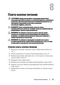 Страница 35