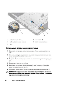 Страница 36