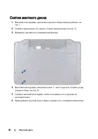 Страница 38