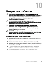 Страница 41