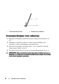 Страница 42
