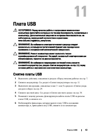 Страница 43