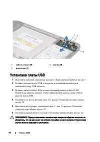 Страница 44