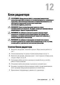 Страница 45