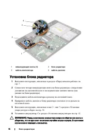 Страница 46