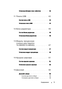 Страница 5