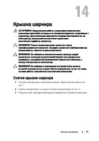 Страница 51