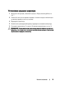 Страница 53