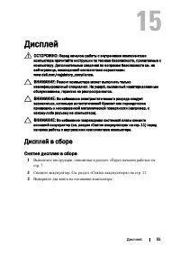 Страница 55