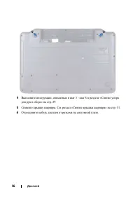 Страница 56