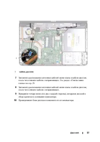 Страница 57