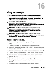 Страница 65