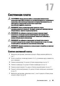 Страница 69