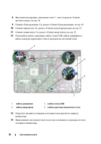 Страница 70