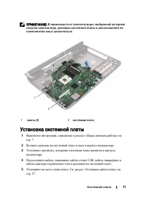 Страница 71