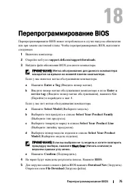 Страница 75