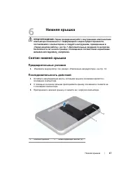 Страница 17