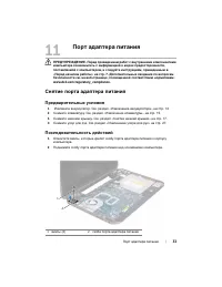 Страница 33