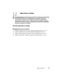 Страница 35