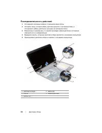 Страница 36