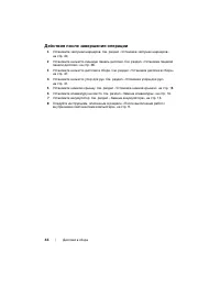 Страница 44