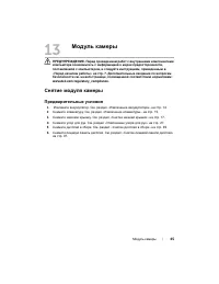 Страница 45