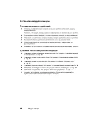 Страница 48