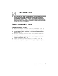 Страница 49