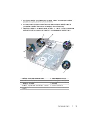 Страница 51