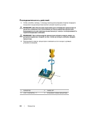Страница 60