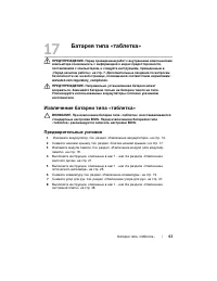 Страница 63