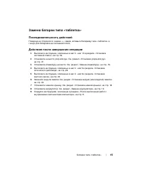 Страница 65