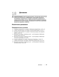 Страница 67