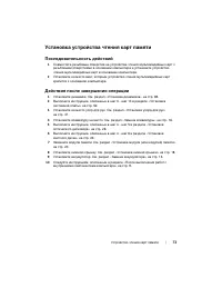 Страница 73