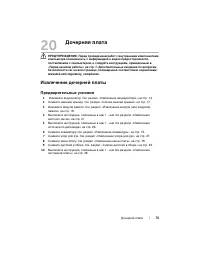 Страница 75