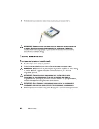 Страница 80