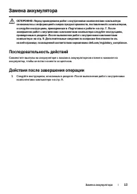 Страница 13