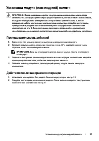 Страница 17