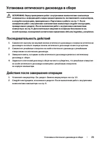 Страница 21