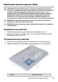 Страница 23