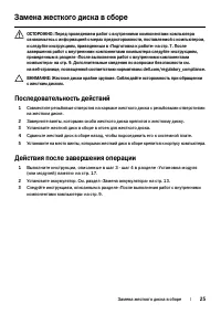 Страница 25