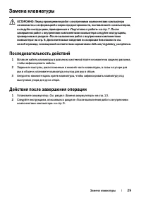 Страница 29
