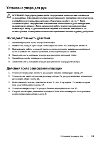 Страница 35