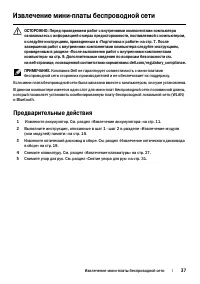 Страница 37