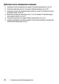 Страница 40