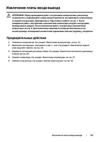 Страница 41